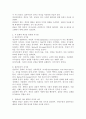 개인주의와 집단주의의 특성에 대해 전반적 특성과 각 문화의 특성을 반영한 자기관을 서술해보고, 문화마다 다른 행복의 의미와 차이에 대하여 설명하십시오. 3페이지