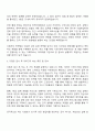2025 은행권청년창업재단(디캠프) 전략팀 자기소개서 자소서 및 면접질문 2페이지