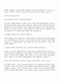 2025 은행권청년창업재단(디캠프) 전략팀 자기소개서 자소서 및 면접질문 3페이지