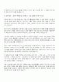 2025 은행권청년창업재단(디캠프) IT 직무 자기소개서 지원서와 면접자료 2페이지