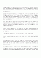 은행권청년창업재단 펀드팀 자기소개서 2페이지
