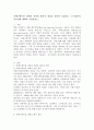 자폐스펙트럼 장애의 진단과 평가의 개념을 간단히 기술하고, 조기진단의 중요성에 대하여 기술하시오. 2페이지