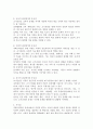 자폐스펙트럼 장애의 진단과 평가의 개념을 간단히 기술하고, 조기진단의 중요성에 대하여 기술하시오. 4페이지