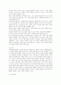 자폐스펙트럼 장애의 진단과 평가의 개념을 간단히 기술하고, 조기진단의 중요성에 대하여 기술하시오. 5페이지