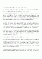 은행권청년창업재단 인사팀 자기소개서와 면접자료 2페이지
