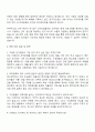 은행권청년창업재단 인사팀 자기소개서와 면접자료 3페이지
