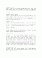 살아있는 교육과 죽은 교육의 특징을 비교하여 설명하시오. 3페이지