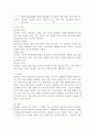 살아있는 교육과 죽은 교육의 특징을 비교하여 설명하시오. 5페이지