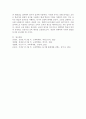 살아있는 교육과 죽은 교육의 특징을 비교하여 설명하시오. 6페이지