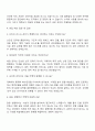 2025 선진 채권,리스크 관리 자기소개서 3페이지