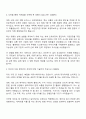 선진 경영지원-육가공 구매 자기소개서 자소서 및 면접질문 2페이지