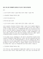 2025 선진 2분기 채용[양돈 생산관리] 자기소개서 지원서와 면접자료 1페이지