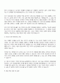 2025 선진 2분기 채용[양돈 생산관리] 자기소개서 지원서와 면접자료 2페이지
