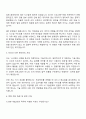 2025 선진 [IT,기술] ERP개발,운영 직무 자기소개서와 면접 2페이지
