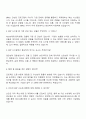 2025 선진 [IT,기술] ERP개발,운영 직무 자기소개서와 면접 3페이지