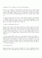 한국투자증권 PB(Private Banker) 자기소개서 2페이지