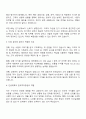 한국투자증권 PB(Private Banker) 자기소개서 3페이지