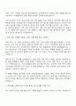 2025 한국투자증권 본사영업(PF) 자기소개서 자소서 및 면접질문 2페이지