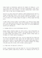 한국투자증권 본사관리(글로벌사업) 자기소개서와 면접자료 2페이지