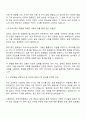 한국투자증권 본사관리(상품관리) 자기소개서 2페이지
