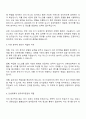 2025 한국투자증권 본사관리(리스크관리) 자기소개서 자소서 면접 3페이지