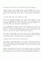 한국투자증권 본사관리(전략기획) 자기소개서와 면접 2페이지