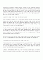 한국투자증권 본사영업(IB) 자기소개서 2페이지