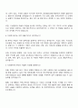 한국투자증권 본사영업(IB) 자기소개서 3페이지