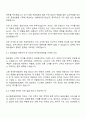 2025 한국투자증권 본사영업(법인영업) 자기소개서 2페이지