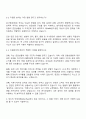 한국투자증권 본사영업(연금) 자기소개서 자소서 면접 3페이지