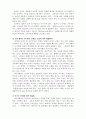 군주론_니콜로마키아벨리 2페이지
