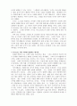 군주론_니콜로마키아벨리 3페이지