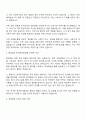 한국투자증권 본사영업[국제] 자기소개서 지원서 2페이지