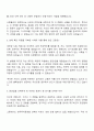 2025 한국투자증권 운용(투자금융) 자기소개서와 면접자료 2페이지