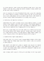 2025 한국투자증권 운용(투자금융) 자기소개서와 면접자료 3페이지