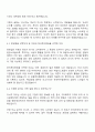 한국투자증권 [리서치] 직무 자기소개서 2페이지