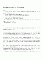 한국투자증권 IT,Digital(Front-end) 자기소개서와 면접 1페이지