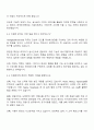 한국투자증권 IT,Digital(Front-end) 자기소개서와 면접 3페이지