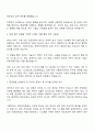 한국투자증권 IT,Digital-정보보호 자기소개서 2페이지
