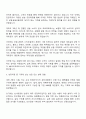 KB라이프파트너스 Product Marketing 자기소개서 지원서와 면접질문 2페이지