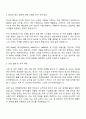 NHN 빌링정산(계약직) 자기소개서 2페이지