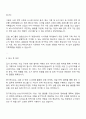2025 KT스카이라이프 경영기획,전략 자기소개서 지원서와 면접자료 2페이지