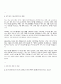 2025 KT스카이라이프 경영기획,전략 자기소개서 지원서와 면접자료 3페이지