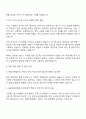 2025 AXA손해보험 영업기획팀 신입사원 자기소개서 자소서 및 면접질문 3페이지