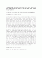 [한국영상문학론 2025학년도 1학기 기말과제] 1. 주요섭의 소설 ｢사랑손님과 어머니｣(1935)와 신상옥 감독의 영화 (1961)를 함께 감상하고, 두 작품 간의 매체적 차이를 구체적인 예를 들어 설명하시오. 2. 원작 소설의 각색 과정에서 영화 (1961)에 새롭게 추가된 이야기와 인물들을 구체적으로 설명하고, 각색된 부분에 대한 자신의 비평적 견해를 서술하시오. 3페이지