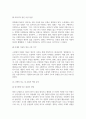 [한국영상문학론 2025학년도 1학기 기말과제] 1. 주요섭의 소설 ｢사랑손님과 어머니｣(1935)와 신상옥 감독의 영화 (1961)를 함께 감상하고, 두 작품 간의 매체적 차이를 구체적인 예를 들어 설명하시오. 2. 원작 소설의 각색 과정에서 영화 (1961)에 새롭게 추가된 이야기와 인물들을 구체적으로 설명하고, 각색된 부분에 대한 자신의 비평적 견해를 서술하시오. 10페이지