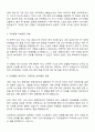 2025 유한킴벌리 Procurement Category Manager 자기소개서 자소서 및 면접질문 2페이지