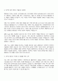 2025 국토교통과학기술진흥원 행정관리 지원 자기소개서 지원서와 면접자료 2페이지