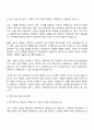 2025 한국가스기술공사 기술(현장 실무형 청년 인턴) 자기소개서 지원서와 면접질문 2페이지