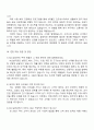 KCC실리콘 본사 영업부문 신입사원 자기소개서와 면접 3페이지